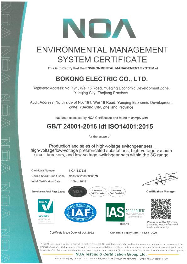 ENVIRONMENTAL MANAGEMENT SYSTEM CERTIFICATE